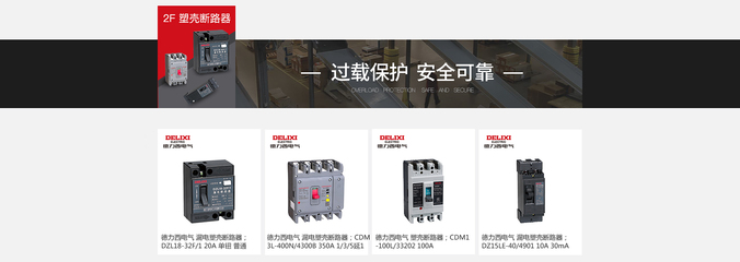 德力西電氣工業(yè)品京東自營旗艦店 - 京東